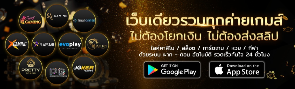 ทางเข้า บาคาร่า